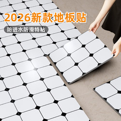 Bathroom Floor Stickers, Self-Adhesive Waterproof Bathroom Mats, Cement Floor Renovation, Floor Tiles, Non-Slip Floor Leather