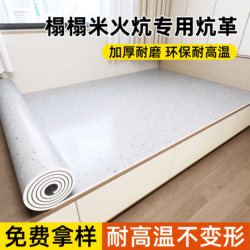 Special Pvc Tatami Mat, Formaldehyde-Free, Thickened, Moisture-Proof, High-Temperature Resistant, for Home Use, Rural Electric Heating Bed Mat