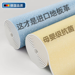 【Maternal and Infant Grade】Pvc Plastic Floor Mat, Thickened, Wear-Resistant, Waterproof, Suitable for Indoor Use, Can Be Directly Laid on Cement Floors