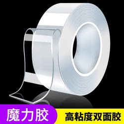 Nano Double-Sided Tape, Squishy Bubble Tape, Children's Sticky Rice Glue, High-Viscosity Craft Magic Glue, Waterproof Adhesive Patch, Strong Adhesive, Transparent Magic Tape