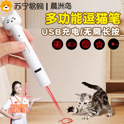 Cat Teaser Laser Toy Rechargeable Laser Light Kitten Self-Entertainment Boredom Relief Infrared Laser Pointer Cat Teaser Wand 2084