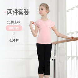 Children's Dance Clothing Girls Summer Ballet Gymnastics Practice Clothing Chinese Dance Lotus Root Pink Split Cropped Pants Suit