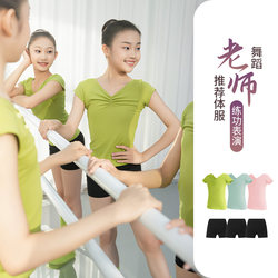 Children's Dance Practice Clothes, Girls' Short-Sleeved Tops, Ballet Dance Body Suits, Chinese Dance Shorts Split Set