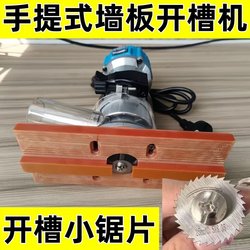 Electric Trimming Machine Woodworking Tool for Trimming/Grooving/Chamfering, Multifunctional Powerful Wall Panel Grooving Machine