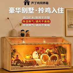 Quail Breeding Box Complete Set Solid Wood Quail Nest Small Chicken Cage Breeding Box Pet Landscaping Special Villa