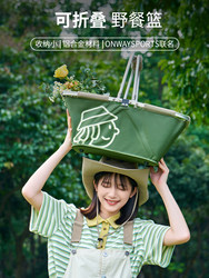 Motata X Onwaysports Co-Branded Outdoor Picnic Basket Is a Foldable and Portable Storage Spring Outing Picnic Basket