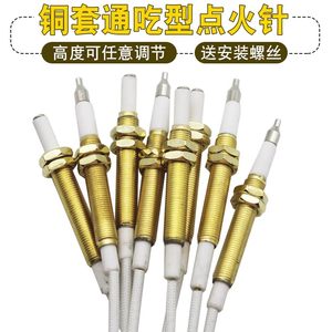 Gas stove ignition needle lighter universal wire-induced copper needle embedded gas stove repair accessories copper sleeve