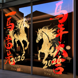 New Year Decoration Stickers for Glass Doors 2026 Hotel New Year Atmosphere Setup Year of the Horse Good Luck Window Decals Spring Festival Static Cling
