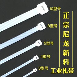 Cable Ties, Nylon Ties, Zip Ties, Binding Straps, Plastic Ties, Self-Locking Cable Ties, Wire Binding, Wire Fixing, Small Size, Large Size
