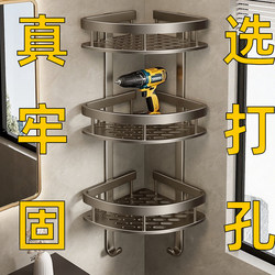 Perforated Installation Bathroom Shelf, Triangular Shower Room Shelf, Wall-Mounted Toilet Storage, Bathroom Shelf