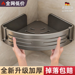 German High-End Bathroom Shelf, No-Drill Installation, Shower Gel Triangular Rack for Shower Room, Restroom, Toilet