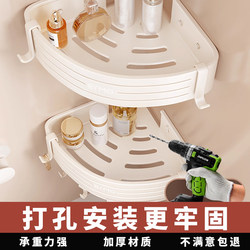 Perforated Cream-Colored Bathroom Shelf, Triangular Basket Rack for Toilet, Wall-Mounted Storage Corner Shelf for Washbasin