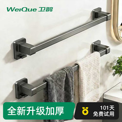 Towel Rack Bathroom No-Drill Wall-Mounted Storage Rack Single Bar Towel Holder for Bathroom and Toilet Storage