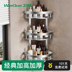 Bathroom Corner Shelf, No-Drill Space Aluminum Bathroom Basket, Toilet Wall-Mounted Rack, Restroom Corner Storage Shelf