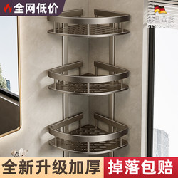 German High-End Bathroom Storage Rack, Bathroom Corner Shelf, No-Drill Wall-Mounted Toilet Washbasin Storage Rack