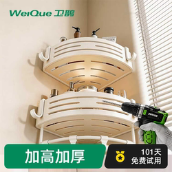 Perforated Cream-Colored Bathroom Storage Rack, Bathroom Triangle Basket Rack, Toilet Washbasin Wall-Mounted Corner Shelf