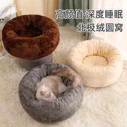 Cute Plush Round Sleeping Pad, Thickened Pet Bed, Non-Slip Cat Bed, Small and Medium-Sized Dog Bed Mat, Cold-Proof and Warm