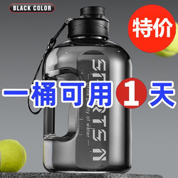 Large Capacity Water Bottle for Men, Fitness Sports Water Jug, Large Cup, Water Bucket Cup, Men's Drinking Cup