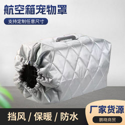 Pet Airline Crate Insulation Cover for Cats and Small Dogs, Transport Insulation Cover for Space Crates, Portable, Thickened, Detachable Windproof Cover