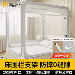 Anti-Fall Mosquito Net Crib 2026 New Model for Home Bedroom Children's Anti-Fall Bed Baby Full Bottom Full Cover Bed Rail