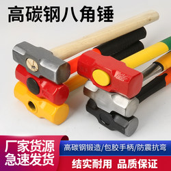 Octagonal Hammer, Short Handle, Household Hand Hammer, Integrated Hammer, Masonry Hammer, Hard Handle, Plastic-Coated Fiber, Shock-Proof Handle, Various Large Hammers