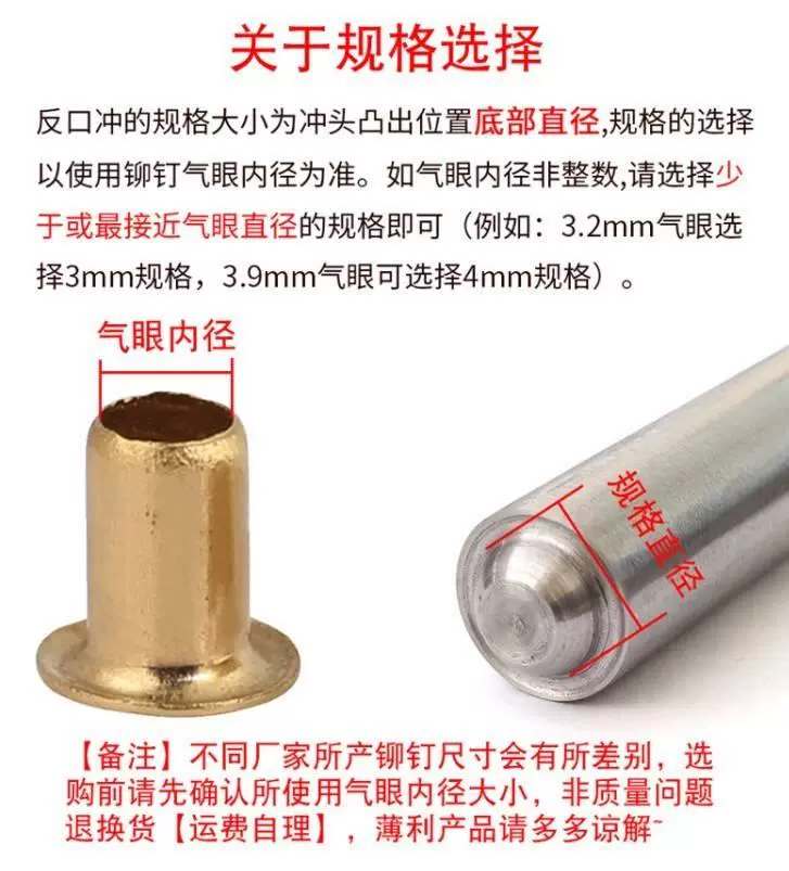 专业1冲.-10mFILm铆钉工具手动压力机动敲冲头半空心5铆钉手子翻-Taobao