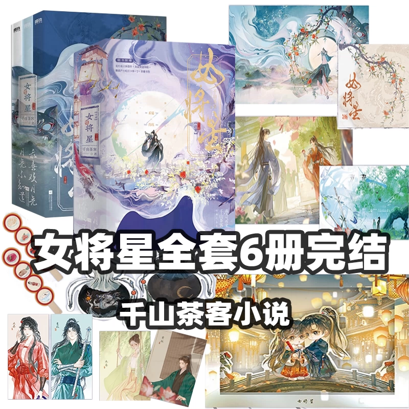 惊封1+2+3【正版】我在惊悚游戏里封神5册自选小说壶鱼辣椒无限流
