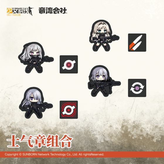 
Girls Frontline Morale Badge Set Explosion Genuine