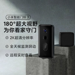 Xiaomi Smart Doorbell 3 Home Intelligent Electronic Peephole No-Drill Video Surveillance App Remote Camera