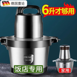 Germany's 2025 New Model Electric Meat Grinder for Commercial Use, 6-Liter Large Capacity, Multi-Functional, High-Power Meat Mincer and Mixer
