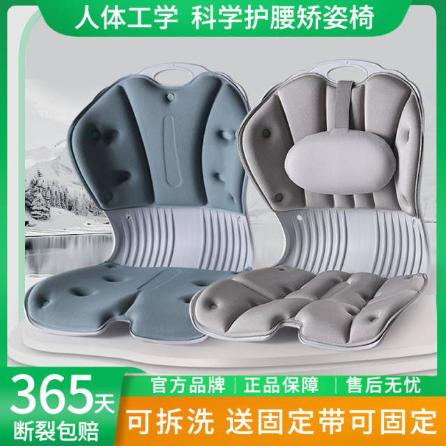Japanese lumbar protection cushion correction sitting posture office work station long-term sitting artifact spine protection ergonomic chair seat
