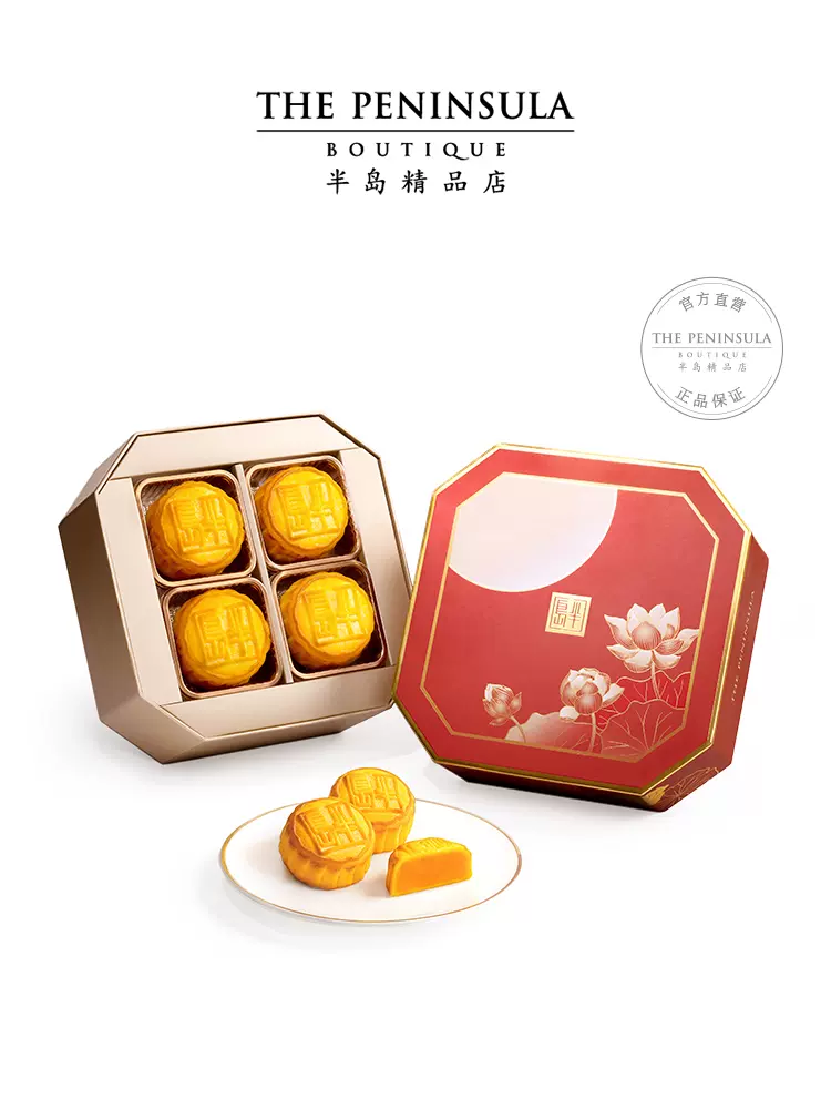 香港产 THE PENINSULA 半岛 迷你奶黄月饼礼盒 8个装共280g 双重优惠折后￥423包邮