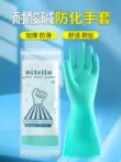 Găng tay công nghiệp cao su nitrile kháng axit và kiềm trong phòng thí nghiệm hóa chất chống ăn mòn dày Găng tay cao su