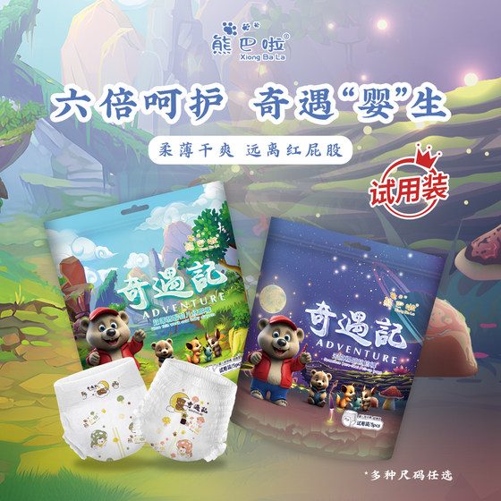 
5 pieces of Bear Balachi Adventure Ultra-thin diapers soft, leak-proof, weak acid-friendly skin-friendly pull-up pants diapers trial package