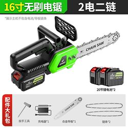 German Imported High-Power Lithium Electric Chainsaw, Rechargeable Electric Chainsaw, Brushless High-Speed Saw, Portable Outdoor Electric Chainsaw