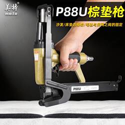 Meite P88U Pneumatic Cushion Gun, Staple Gun for Cushions, U-Shaped Staple Gun for Blankets, Seat Cushions, Sofa Mattresses, Air Staple Gun