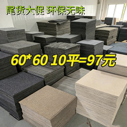 Office Large Area Carpet, Bedroom, Living Room, Self-Adhesive Splicing Squares, Full Coverage Commercial Flooring, Soundproof Floor Mats