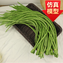 Simulated Beans, Long Beans, Vegetable Models, Fake Peppers, Cabbage, Radish, Peas, Tomatoes, Cabinet Decoration Props, Fruits and Vegetables
