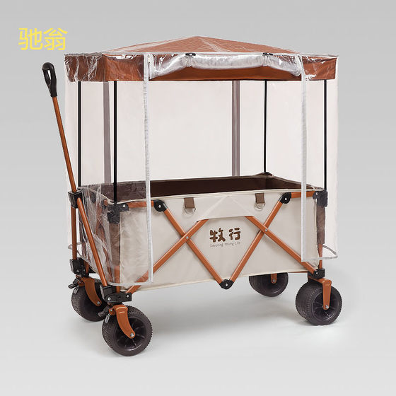
Muhang Outdoor Camping Picnic Trolley Rain Cover Waterproof Cover Convenient to Carry Special Windproof and Rainproof Cover for Gathering Cars