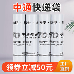 New Version of Zto Express Bags, Blue Express Bags, Packaging Bags, Thickened Plastic Bags, Waterproof Bags Wholesale