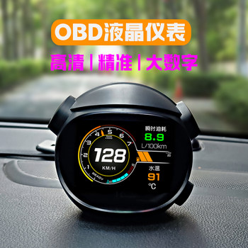 Car OBD water temperature meter modified multi -function HUD head -up display intelligent speed fuel consumption voltage mileage instrument
