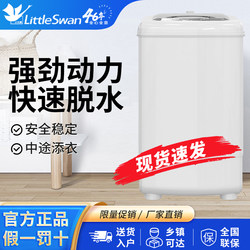 Little Swan Dehydrator Spin Dryer Large Capacity Household Small Spin Dryer Bucket Dehydrator Single Spin Bucket Mini Rental