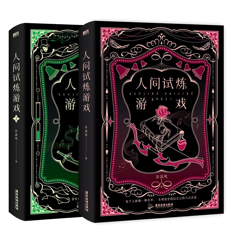 海棠微雨共归途全套6册正版小说青春文学磨铁图书出版肉包不吃肉
