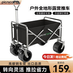 Picnicamp Camping Cart, Children's Reclining Camp Cart, Camping Trailer, Picnic Folding Handcart