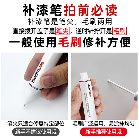 Yao cool Nissan X-Trail Pearl White Touch Up Paint - 12ml