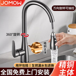 Installation Included, All-Copper Kitchen Pull-Out Faucet, Retractable Sink Faucet Specifically for Washing Vegetables, Dual-Use for Hot and Cold Water, Pressurized and Splash-Proof