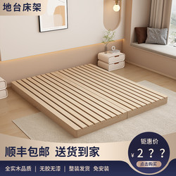 Floor Bed, Platform Bed, Japanese-Style Floor Bed, Low Bed, Tatami, Solid Wood Moisture-Proof Bed Frame, Slatted Bed, Guesthouse Bed Without Headboard