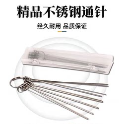 Stainless Steel Threaded Twist-Through Needle for Unclogging Shower Nozzles and Cleaning Drains