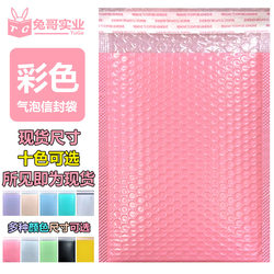 Colorful Bubble Bags, Nude Pink Co-Extruded Film Bubble Envelopes, Clothing Packaging Bubble Foam Bags, Express Packaging Bags