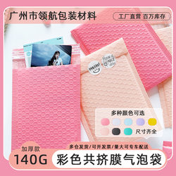 Thickened Colorful Co-Extruded Film Bubble Bags Self-Adhesive Bags Foam Courier Bags Envelope Bags Black Clothing Packaging Materials